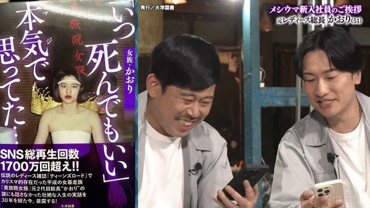 【写真・画像】「女性が襲われて山に置き去りにされ…」 レディース“貴族院女族”元総長の武勇伝「男を車から引きずり出してボコボコに」 2枚目