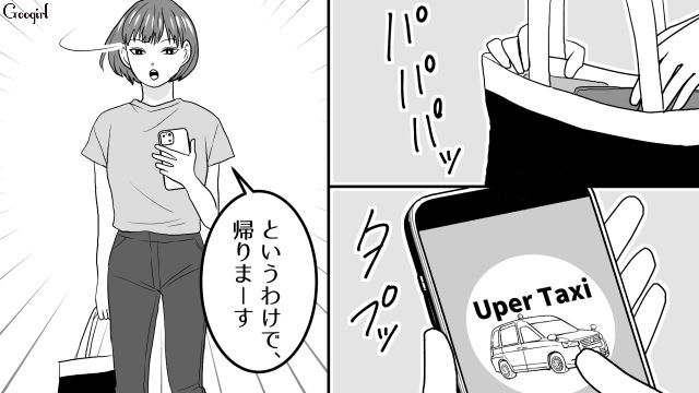 妻より元カノ優先な夫…「あなたの本性がよくわかったわ」愛想を尽かした妻がその場から去った話 