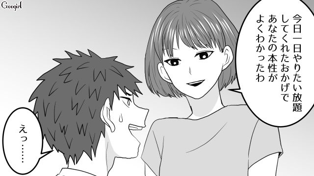 妻より元カノ優先な夫…「あなたの本性がよくわかったわ」愛想を尽かした妻がその場から去った話 