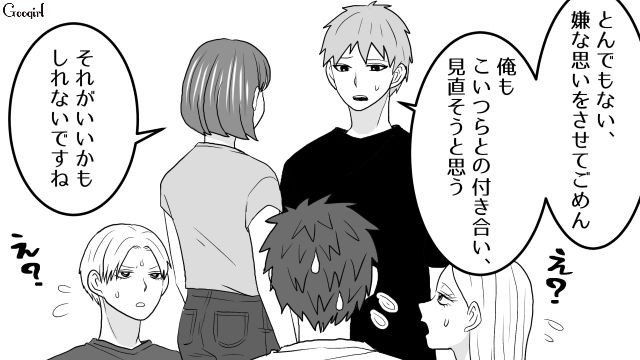 妻より元カノ優先な夫…「あなたの本性がよくわかったわ」愛想を尽かした妻がその場から去った話 