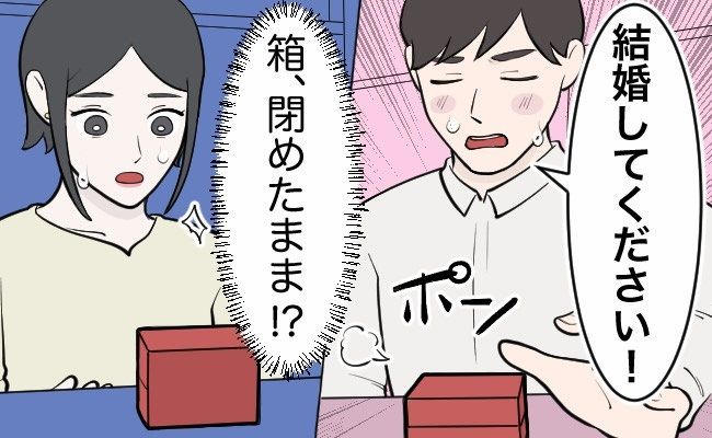 「結婚してください！」プロポーズと共に、彼は婚約指輪を…！？思わずツッコんでしまうことに
