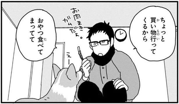愛犬の妙なおやつへのこだわり。付き合うのも飼い主のつとめ？ (C)らくだ／KADOKAWA