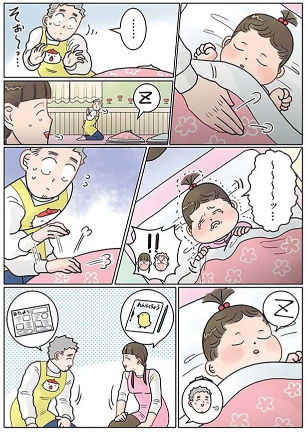 そぉ～っ… （C）でこぽん吾郎／KADOKAWA