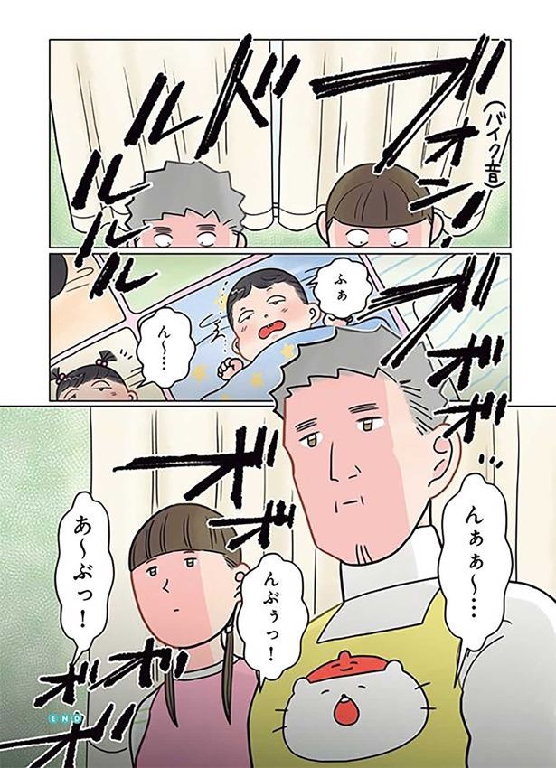 ブォン！ （C）でこぽん吾郎／KADOKAWA