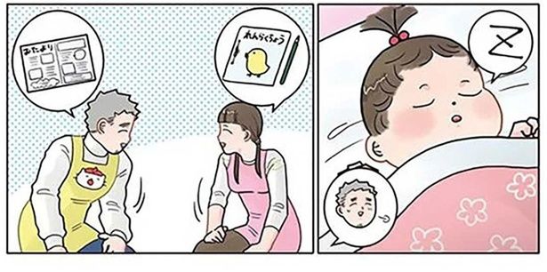 園児の寝かしつけに大成功。ほっとした先生にまさかの展開!? （C）でこぽん吾郎／KADOKAWA