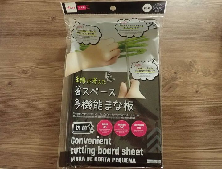 DAISO(ダイソー)：ちょこっとまな板ロング