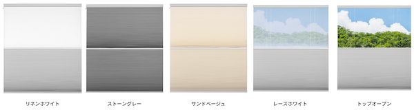 工事不要で1分設置！光・熱・音をスマートに操る「Moodify電動ハニカムシェード」が一般販売開始