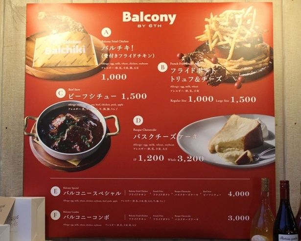 Balcony by 6thのメニュー