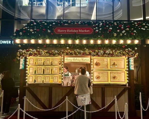 Harry Holiday Marketの外観