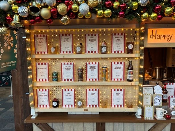 Harry Holiday Marketのドリンクメニュー