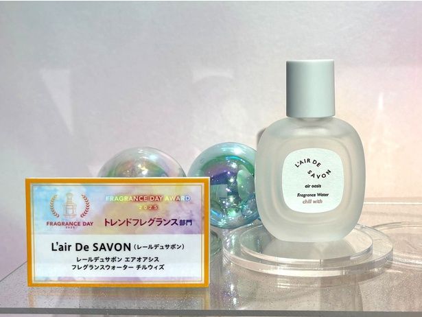 L’air De SAVON「レールデュサボン エアオアシス フレグランスウォーター チルウィズ」(3850円)