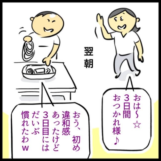 睡眠時無呼吸症候群の夫／へそ