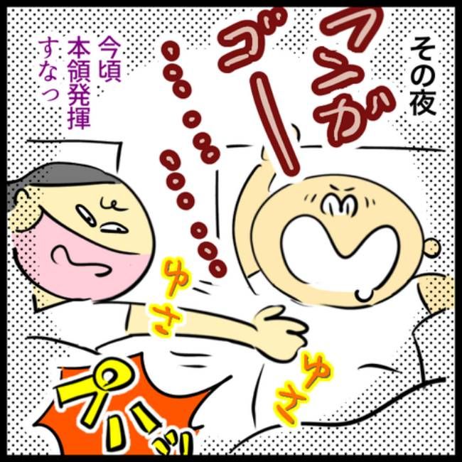 睡眠時無呼吸症候群の夫／へそ