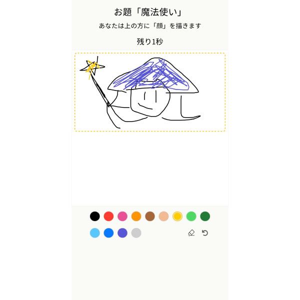 『お絵かきコラボ』