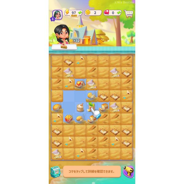 『ゴシップハーバー』