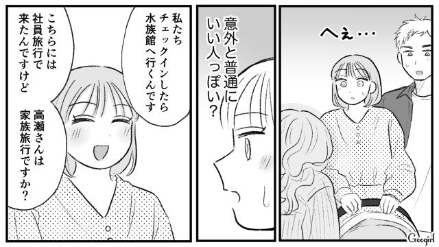旅先で遭遇した「子連れ様」…夫同士が同じ会社とわかり「最下層だな」部署マウントをとられた話