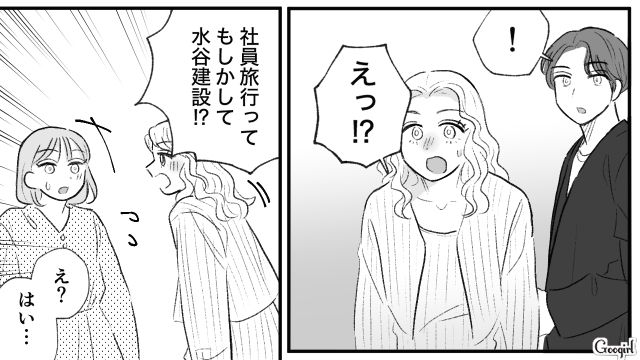 旅先で遭遇した「子連れ様」…夫同士が同じ会社とわかり「最下層だな」部署マウントをとられた話