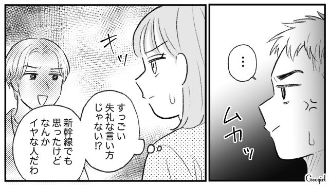 旅先で遭遇した「子連れ様」…夫同士が同じ会社とわかり「最下層だな」部署マウントをとられた話