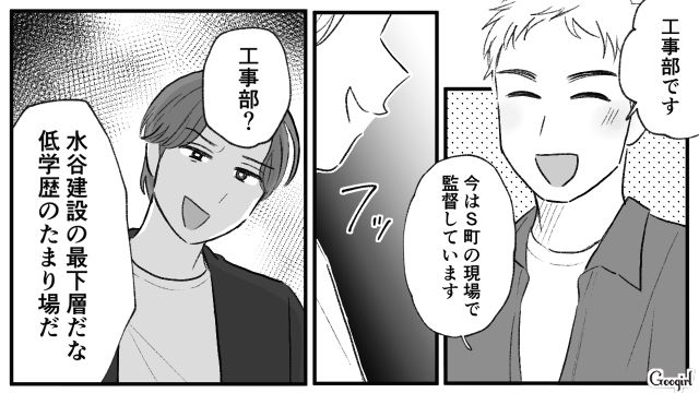 旅先で遭遇した「子連れ様」…夫同士が同じ会社とわかり「最下層だな」部署マウントをとられた話