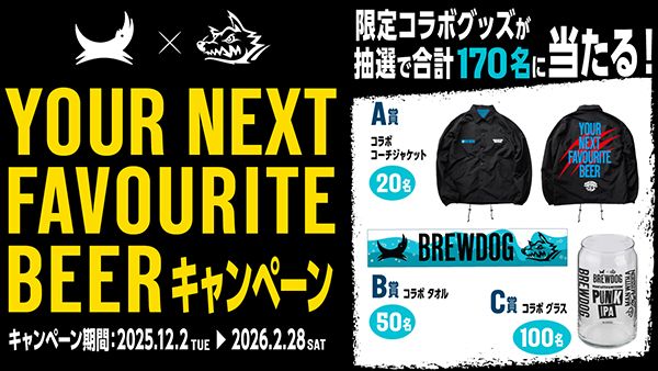 英BREWDOGがMWAM15周年記念デザインをまとった「PUNK IPA」を発売