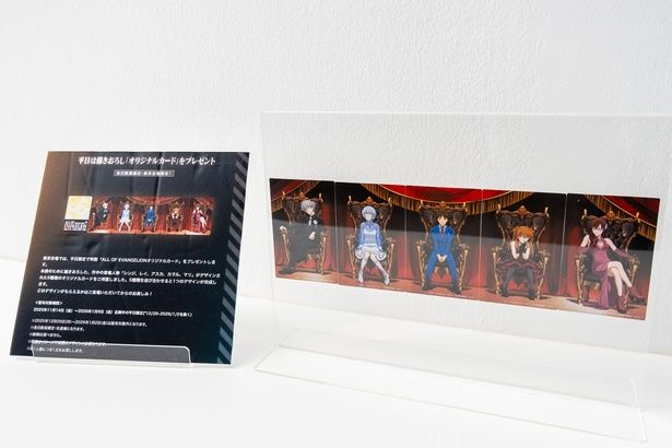 平日限定で、来場者に描きおろし「特製カード」がプレゼントされる。シンジ、レイ、アスカ、マリ、カヲルがデザインされ、全部そろえると1つのデザインが完成する
