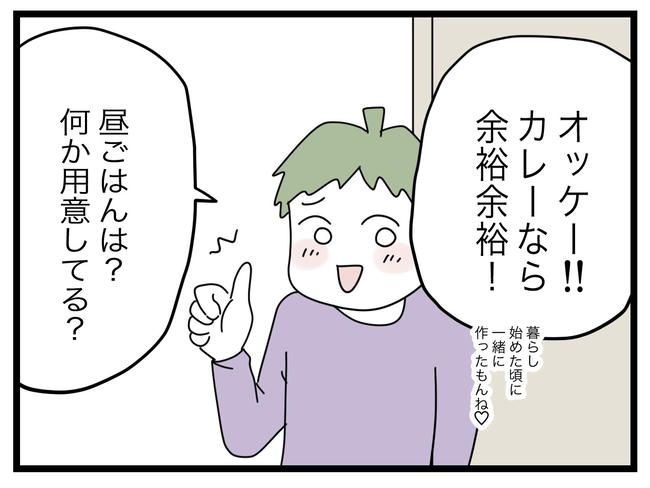 1から10まで説明させんなよ／ツムママ