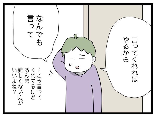 1から10まで説明させんなよ／ツムママ