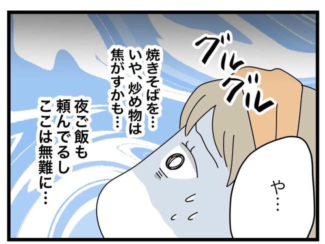 1から10まで説明させんなよ／ツムママ