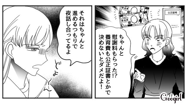 不倫なんてしなければ…離婚の話し合いがつらすぎて夫への憎しみが沸いてしまった話