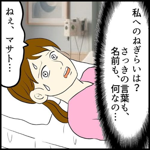私は夫の所有物／まげよ
