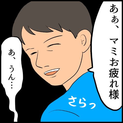 私は夫の所有物／まげよ