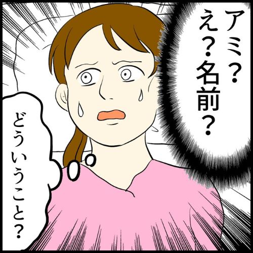 私は夫の所有物／まげよ