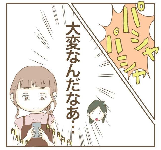 インフルエンサー気取りママ友を成敗した件／ねぼすけ