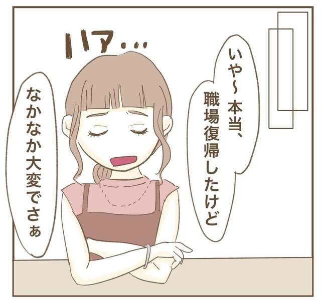 インフルエンサー気取りママ友を成敗した件／ねぼすけ