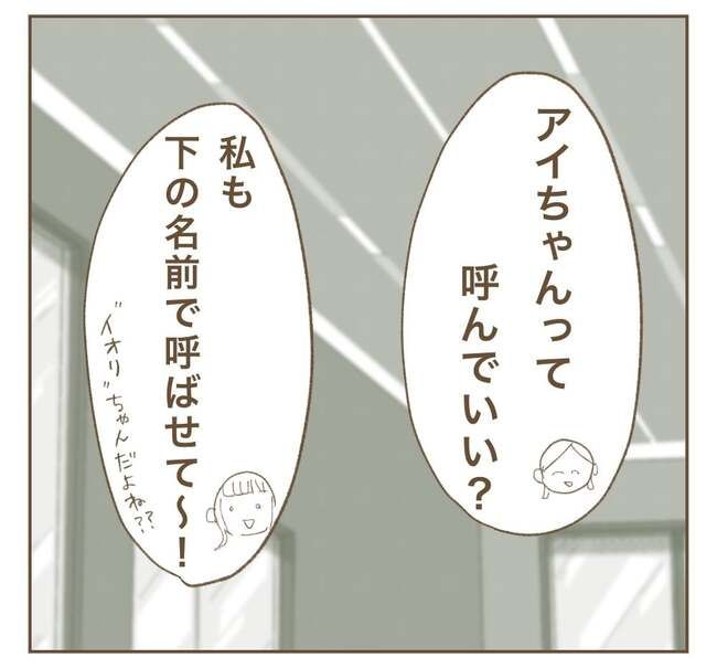 インフルエンサー気取りママ友を成敗した件／ねぼすけ