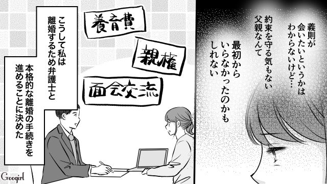 「またあの奴隷生活に逆戻りだぜ」単身赴任中に好き勝手した夫と、着々と離婚準備を進めた妻の話 