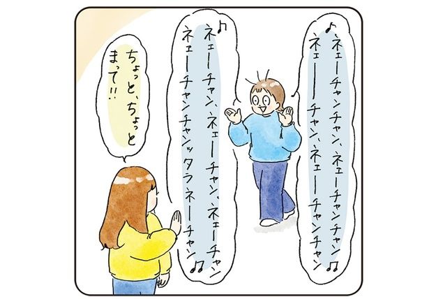 ちょっとまって!! （C）nao／KADOKAWA