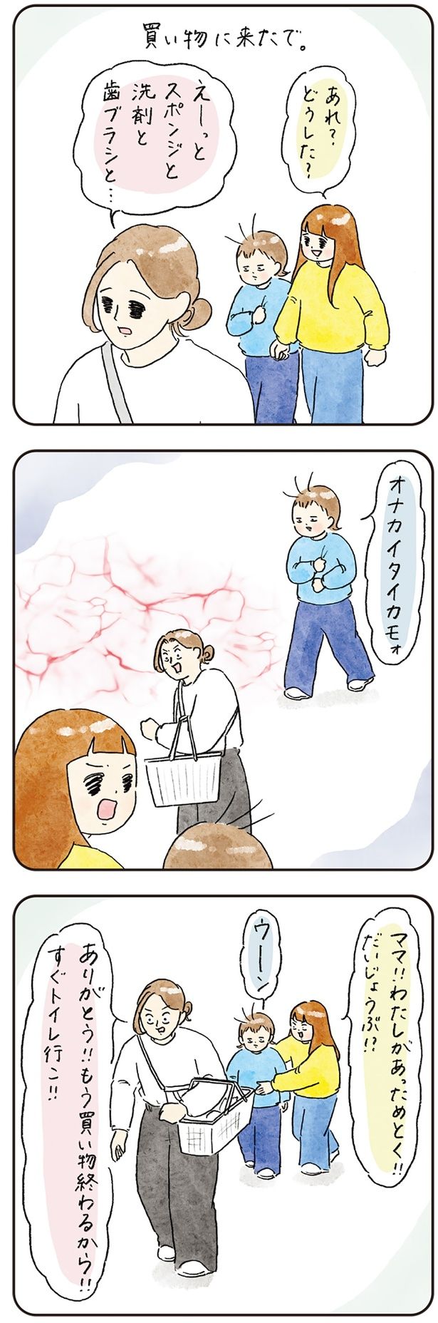 オナカイタイカモ （C）nao／KADOKAWA