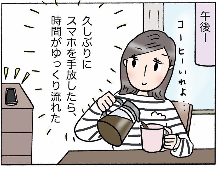 4コマ
