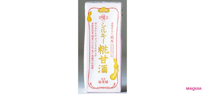 上手な休み方 福光屋 酒蔵仕込み 純米 シルキー糀甘酒