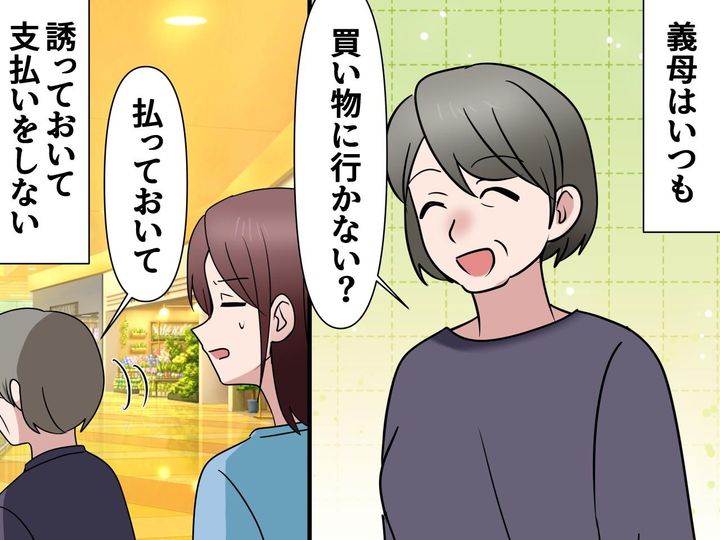 画像: 義母「孫ちゃんとご飯食べに行きましょ」でも会計は毎回私持ち → 発覚した『最低な事実』に、絶句