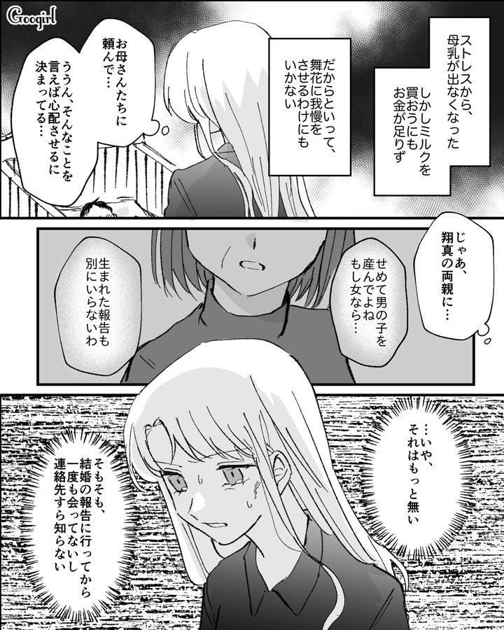 モラハラ、経済的DV夫…「お願いします。ミルク代を下さい」母乳が出なくなった妻が頭を下げた話