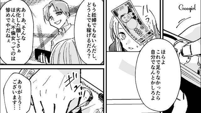 モラハラ、経済的DV夫…「お願いします。ミルク代を下さい」母乳が出なくなった妻が頭を下げた話