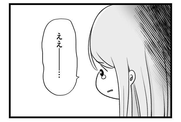 扱いが雑… （C）もつお／KADOKAWA