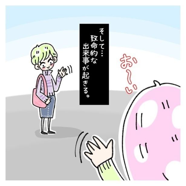 彼女とは環境が変わっても気兼ねなく話せていたはずなのに… ゆき蔵(@yuki_zo_08)