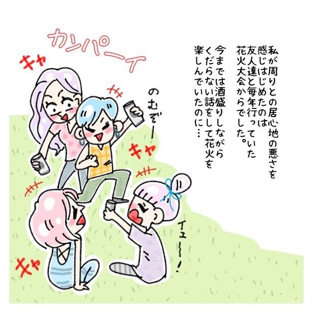 交友関係を拗らせた話。002 ゆき蔵(@yuki_zo_08)