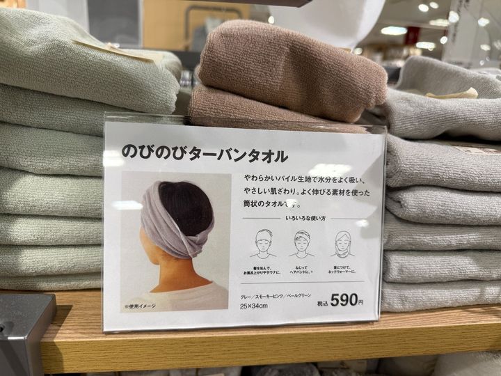 【無印良品】お風呂上がりに大活躍、普通のタオルにはもう戻れない