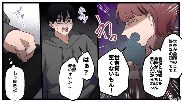 男女仲良し4人組のドロ沼な展開…不倫して妻も友人も失った男性の話