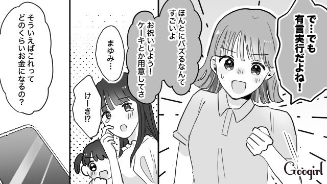 嘘の投稿に、家族に迷惑も…「本気でやれば人生変わるはず！」人気インフルエンサーを目指す姉に振り回された話