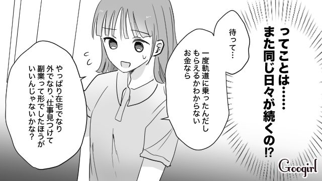 嘘の投稿に、家族に迷惑も…「本気でやれば人生変わるはず！」人気インフルエンサーを目指す姉に振り回された話